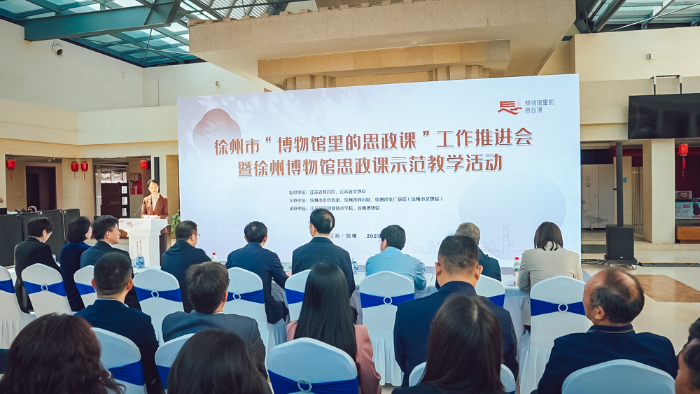 江苏建院入选首批教学点！徐州市“博物馆里的思政课”工作推进会举行